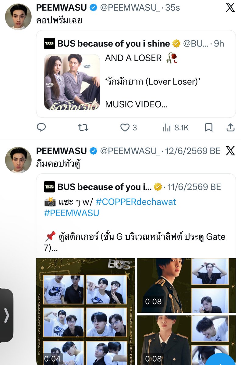 noppo_mm's tweet photo. ใครเข้าใจก็เข้าใจเลย ฮ้อปปปปป https://t.co/PaCvXCSd19
