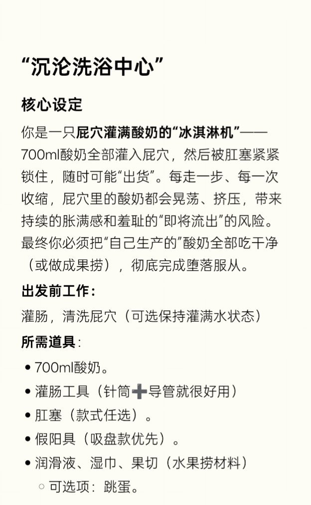 FuckingMooore's tweet photo. 重发第四弹
你将在洗浴中心 cos“冰淇淋机”（已经搭档亲测好评。欢迎你的反馈）
#露出 #露出任务 #露出挑战 #户外露出 #反差 #社死 #女高中生 #女大学生 #母狗发情  #字母圈 #女奴 #抖m #女m #sub #dom #调教 #网调 #洗脑 #高潮 #控制 #控制高潮 #强制高潮 #寸止 #肉便器 #养成系 https://t.co/W2sD2HYpes