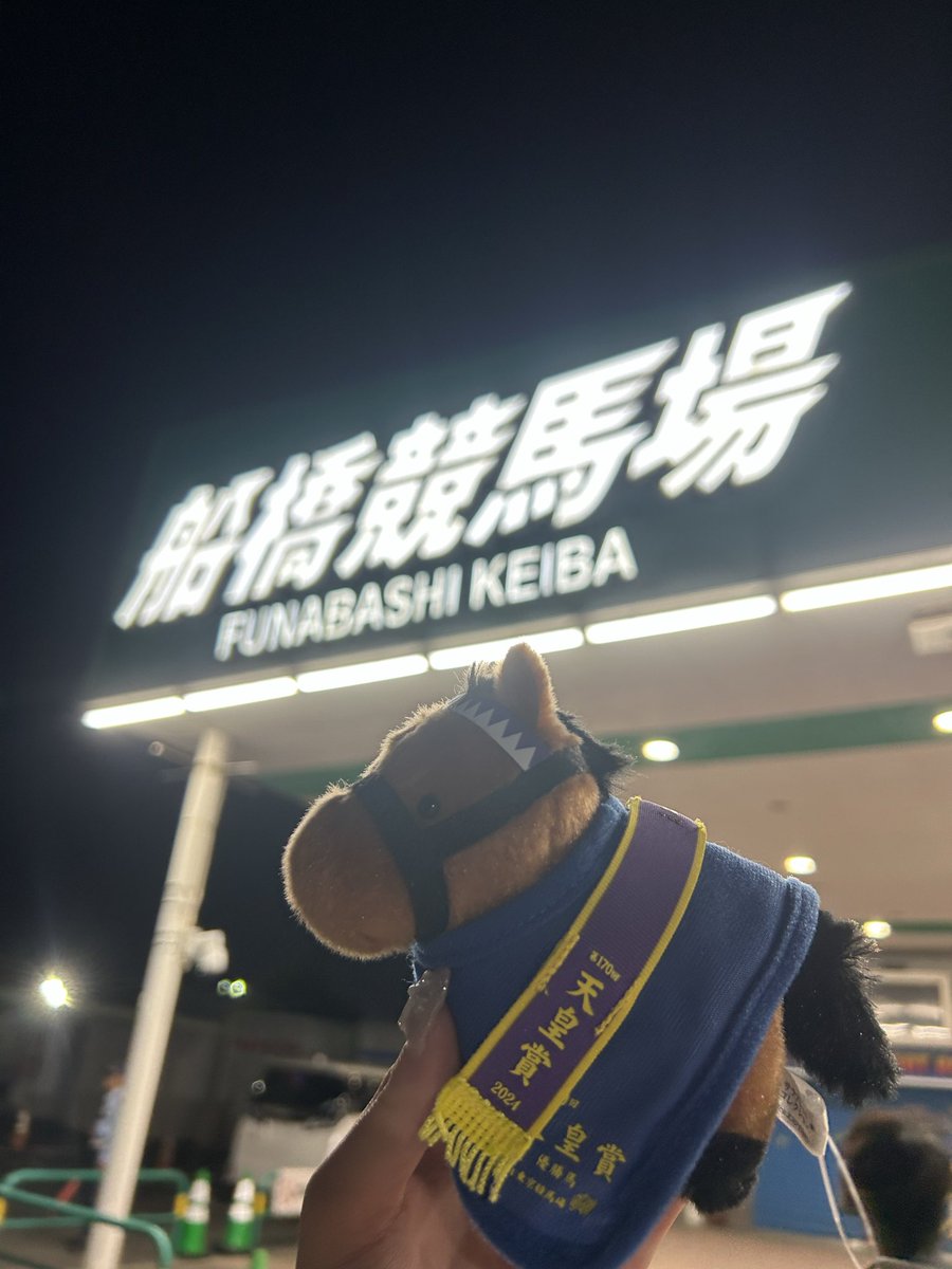 riomy0's tweet photo. 初の船橋競馬楽しかったです🐎
久しぶりに勝ち帰り😌!! https://t.co/cOccJ4zQz9
