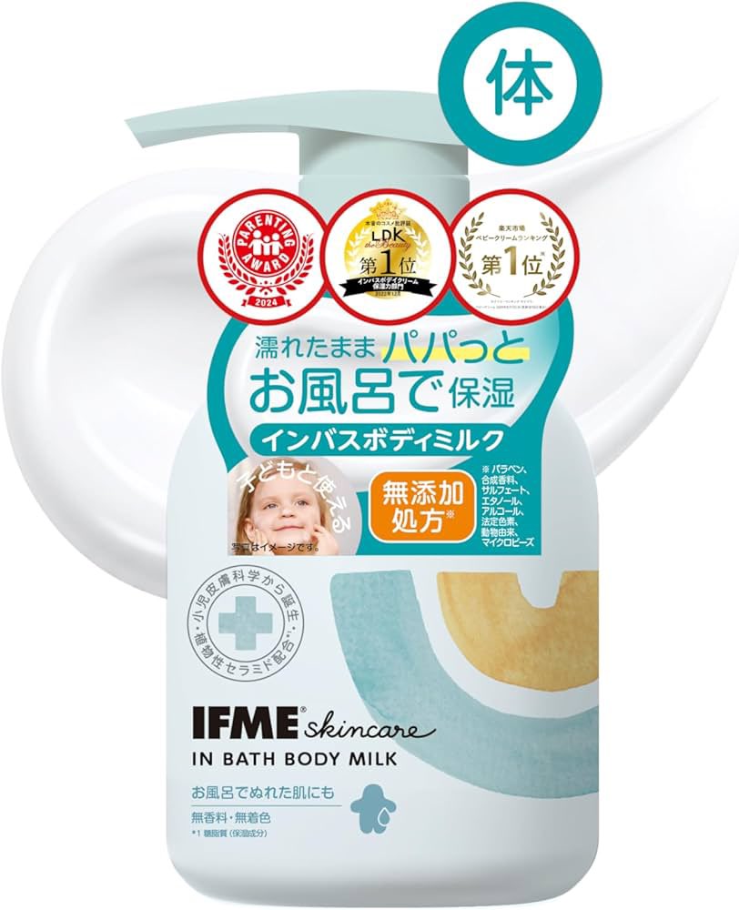 mambooooow's tweet photo. イフミーのインバスボディミルク、セラミド+ワセリン入りでお風呂で濡れたままぱぱっと濡れるしめちゃくちゃ愛用してるんだけど、Twitterで話題になってるの見たことなくて何か重大な欠点が…？と疑心暗鬼になってる https://t.co/cUWfdj9MHc