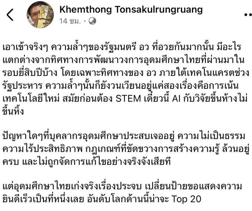 Unrulycat2511's tweet photo. ต่อมนางอิจฉาแตกซะแล้ว https://t.co/auJR2Hj7ee