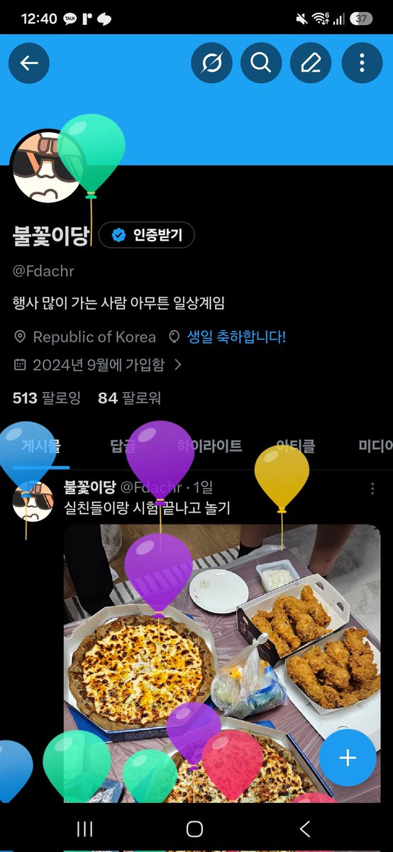 Fdachr's tweet photo. 벌써 생일인게 믿기지가 않는다 시간 왤케 빠르지 https://t.co/hUAQOaJpCm