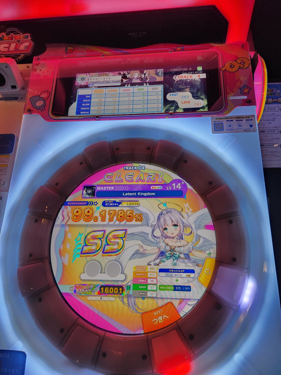 Raffiriablanche's tweet photo. さてはこの譜面結構対策ゲーか？ https://t.co/DkkuRfhG2z