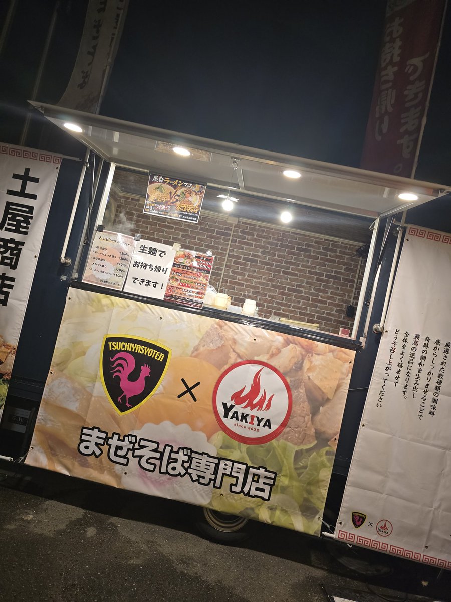 行ってきましたー！ 土屋商店さんの まぜそば写真撮るん忘れた