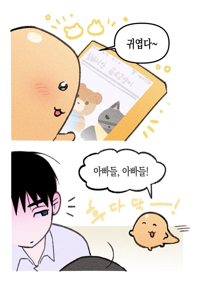 BUMDO4CHNGGI's tweet photo. 지훈창기 드림은 이런 느낌. https://t.co/JfV3rQCVLJ