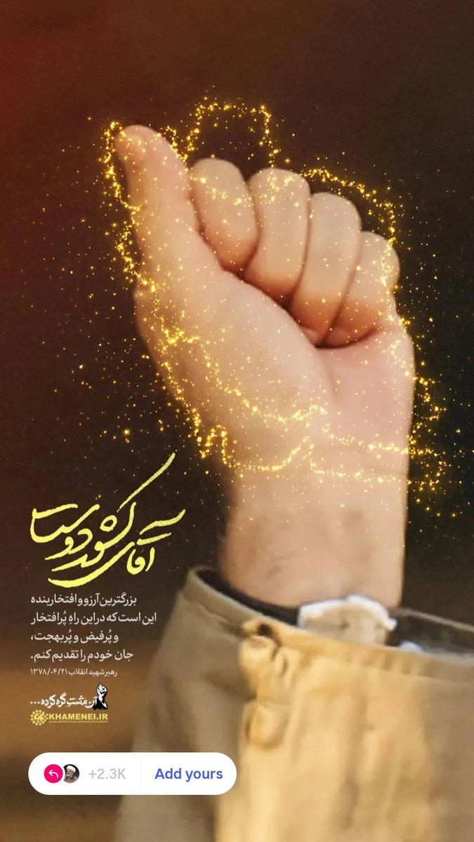 M751437549's tweet photo. امروز آسمان و زمین با ما هم‌نوا هستند در سوگِ رهبر. 
#باید_برخاست 
#آقای_شهید_ایران https://t.co/3m8IWXGDO5
