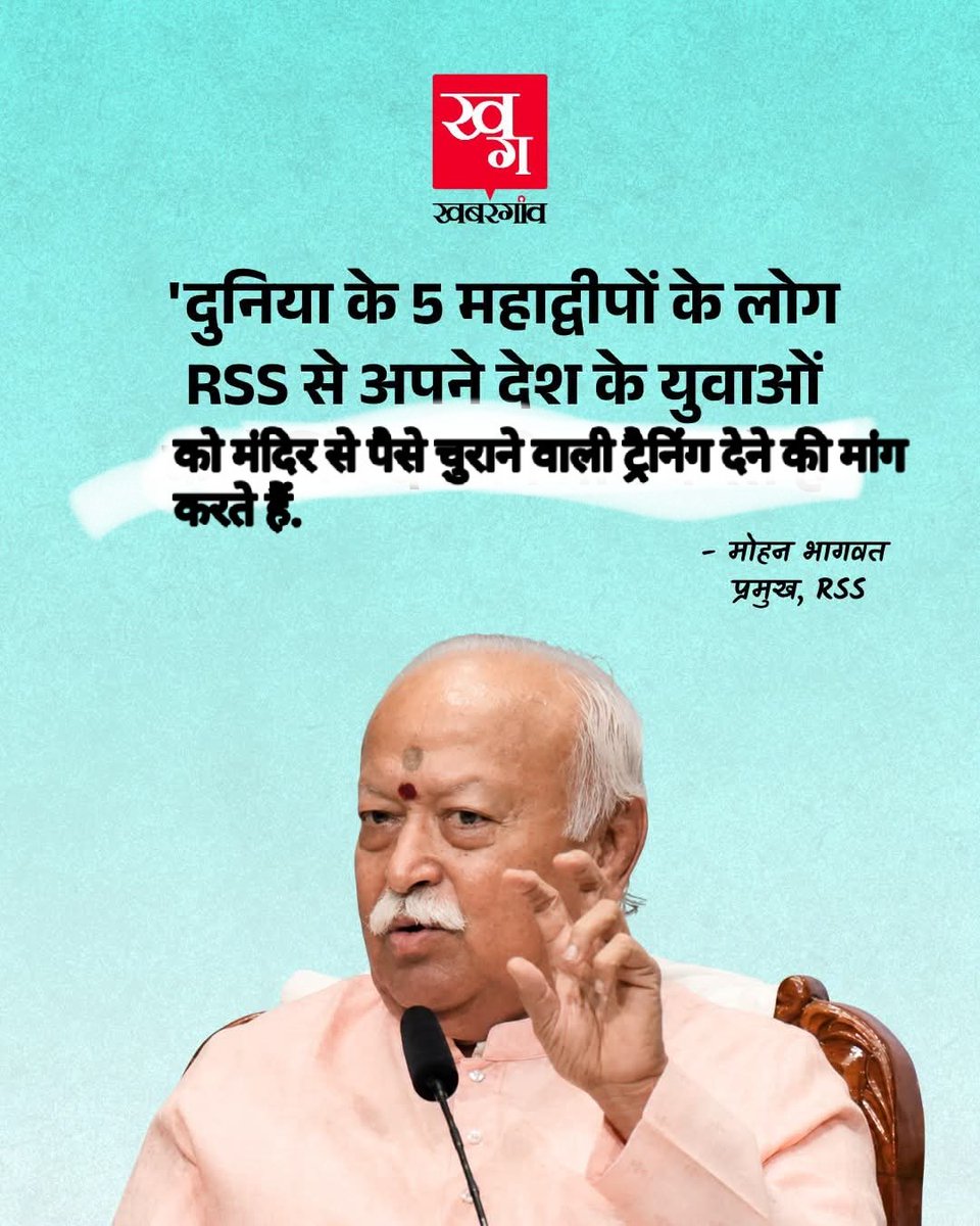 ramkhelawan0033's tweet photo. मोहन भागवत जी नें राष्ट्रीय स्वयंसेवक संघ के एक कीर्तिमान के बारे में गर्व महसूस करते हुए कुछ कहा है, उसको सुना जाए.
@RSSorg @epanchjanya ✌️✌️ https://t.co/64t5JDPWY8