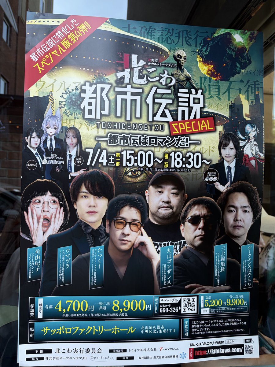 mui_mui831's tweet photo. 北こわ初参戦
めちゃくちゃ面白くってあっという間だったー
通しでチケット大正解！！
8月は取れなかったのは残念だけど次も絶対行く！！ https://t.co/piuscTf7M2