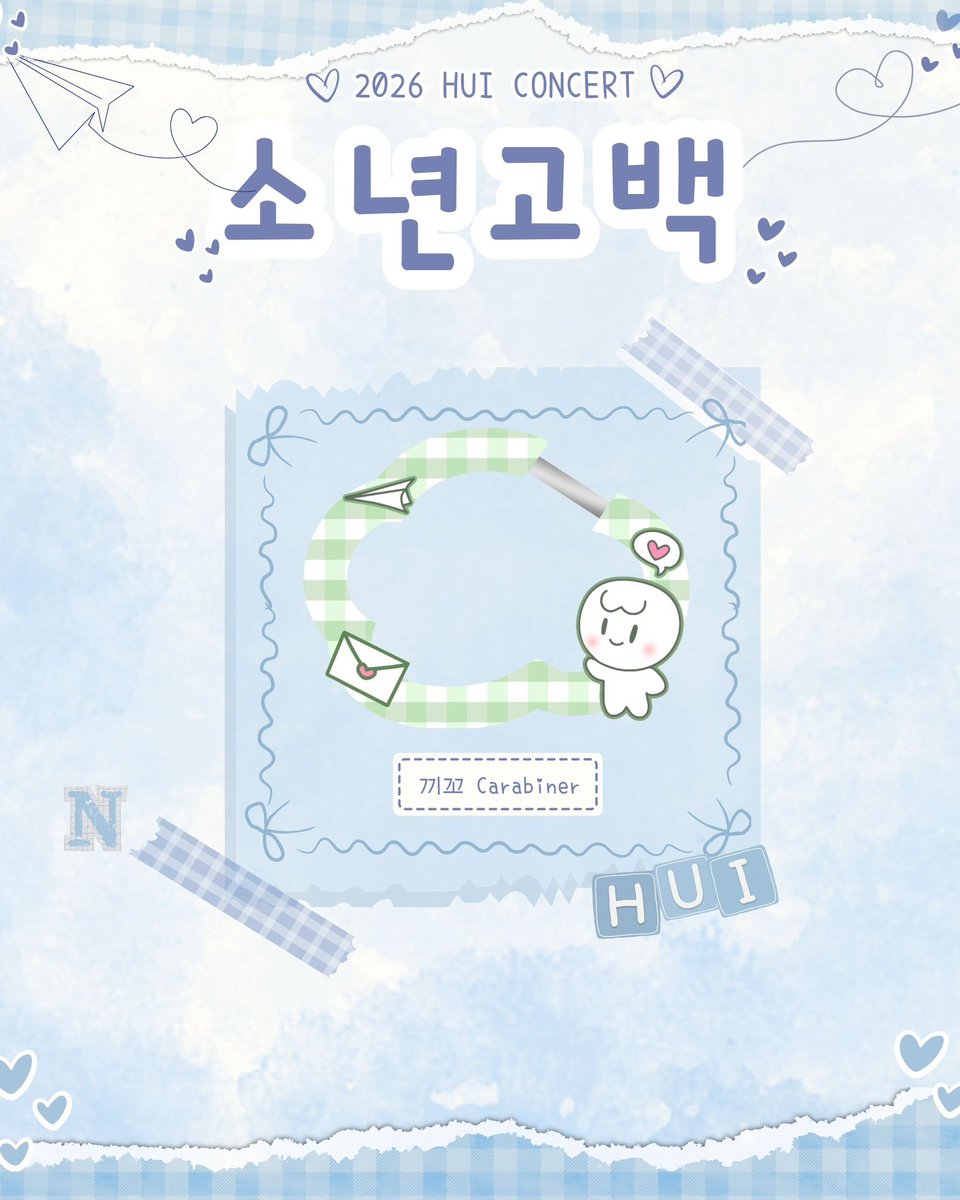 sunakoyanz's tweet photo. ࣪ ˖⟡˚౨ৎ⋆ 𝟐𝟎𝟐𝟔 𝐇𝐮𝐢 𝐂𝐨𝐧𝐜𝐞𝐫𝐭 소년고백‘ ⋆౨ৎ˚⟡˖ ࣪  

🎁Gift prepared for Uni in the upcoming concert! 😽

끼꼬 Carabiner 💚💚

Will update the time and location to get this on that day!! 🙆🏻‍♀️🙆🏻‍♀️🙆🏻‍♀️🙆🏻‍♀️

#フイ #후이
#PENTAGON
#펜타곤 #ペンタゴン https://t.co/cJcaWqHvYC