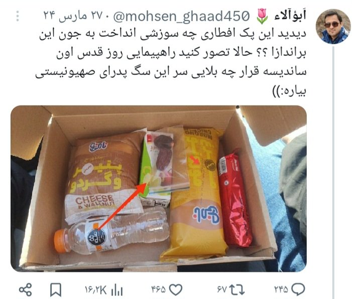 Beniz1400's tweet photo. @mjdgnd افطاری برا�� ۲سال پیش استادیوم آزادیه اصلا https://t.co/8lrtQ8hHsh