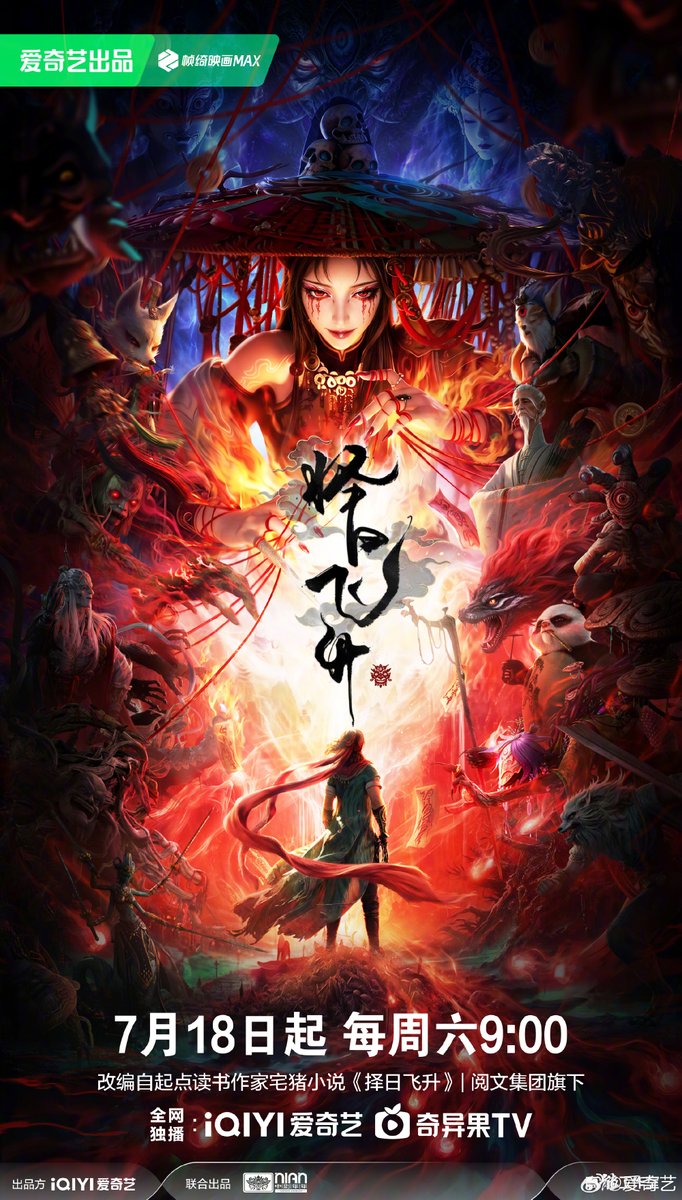 Donghua and Anime Powered (@AnimePowered) / Posts / X