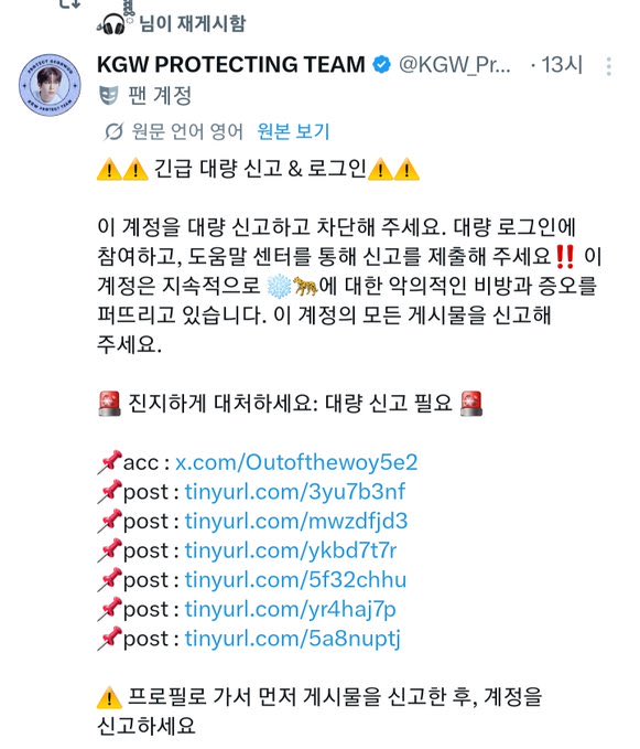 Outofthewoy5e2's tweet photo. 这么有空举报我，怎么没见你们对ALD1的新人奖投票和发展有一丝一毫的贡献呢？除了每天诅咒ALD7，辱骂队友，败坏ALLYZ风气，我真的看不出来这个饭圈有任何好的贡献。@wakeone_offcl @ALD1_official  把金建于
宇开除出ALD1，一切都会好起来，偶像和粉丝中的毒瘤会被彻底翦除。现在你们还没明白吗？ https://t.co/lj9ntfneCg