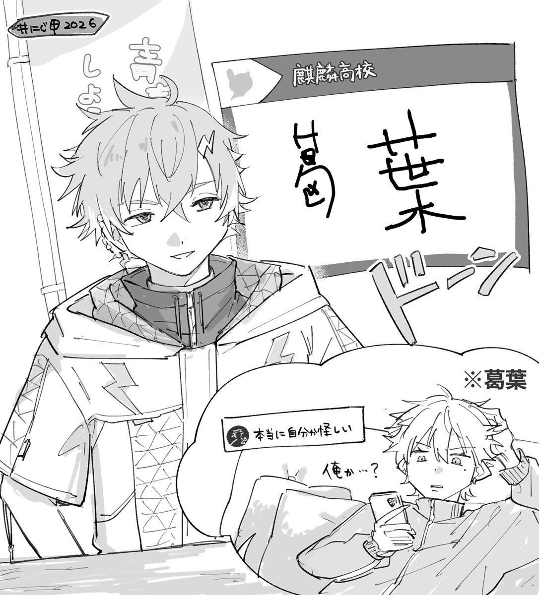 絢芽 (@ayame0802) / Posts / X