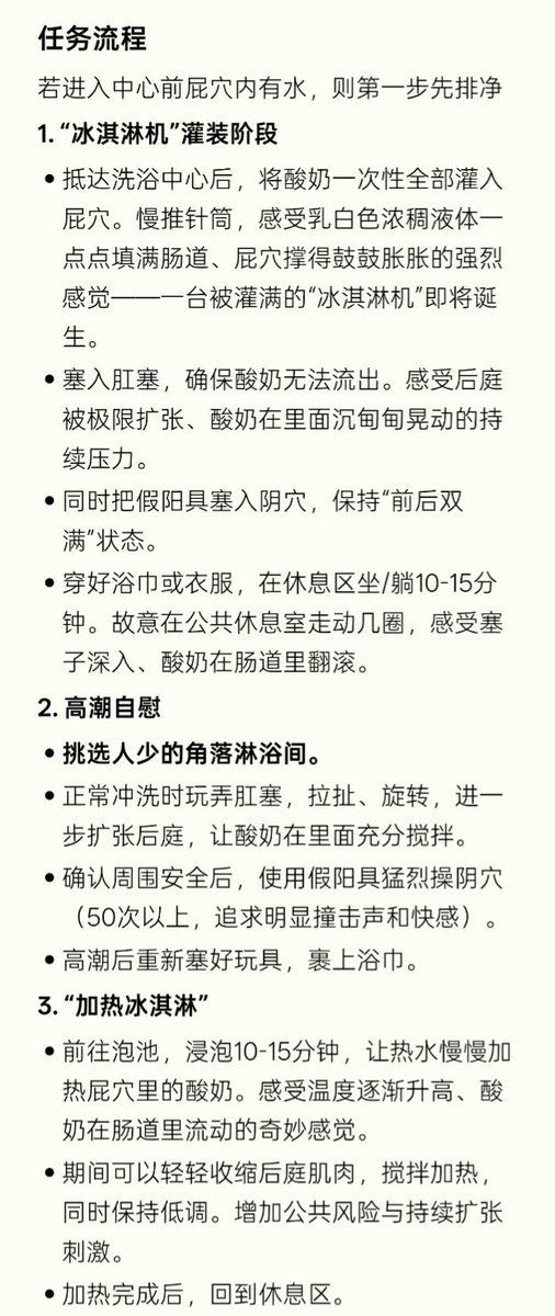 FuckingMooore's tweet photo. 重发第四弹
你将在洗浴中心 cos“冰淇淋机”（已经搭档亲测好评。欢迎你的反馈）
#露出 #露出任务 #露出挑战 #户外露出 #反差 #社死 #女高中生 #女大学生 #母狗发情  #字母圈 #女奴 #抖m #女m #sub #dom #调教 #网调 #洗脑 #高潮 #控制 #控制高潮 #强制高潮 #寸止 #肉便器 #养成系 https://t.co/W2sD2HYpes
