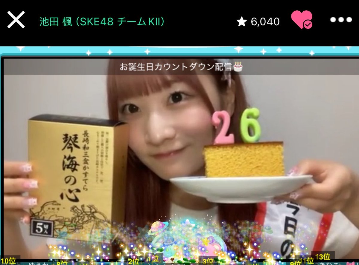 junpe_no3b's tweet photo. かえにゃんお誕生日
おめでとうございます🎉

26歳が素敵な一年になることはもちろん、
これから叶えていく夢も心から応援しています！
かえにゃんが活躍する姿にいつも癒しと活力を貰えてます🔥
#池田楓
#池田楓生誕祭2026 https://t.co/grifi9A5pR