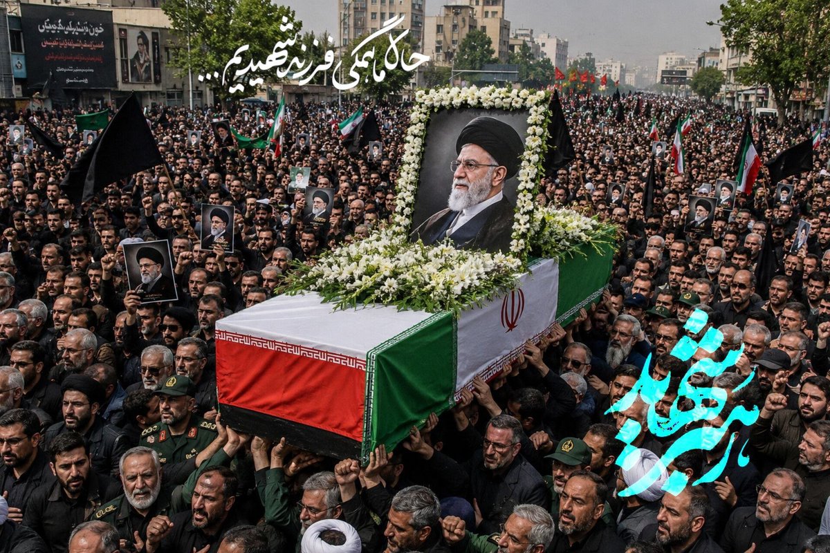 M751437549's tweet photo. شهادت، مزدِ مجاهدت‌هایِ بی‌وقفه‌ی او بود؛ اما برایِ ما، تکلیفی سنگین به جای گذاشت. #باید_برخاست 
#آقای_شهید_ایران https://t.co/kJ1c75aPzF