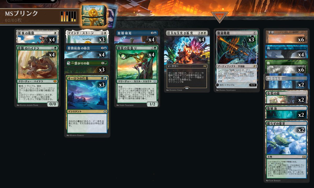 BluishCat's tweet photo. 尚、使用デッキ　#MTGA https://t.co/ENaJknixqQ