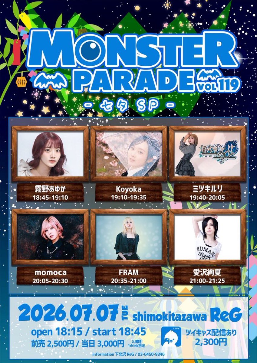 ╲七夕当日！七夕衣装着るよ🎋⭐️╱ 💙次のソロライブはこちら！💙 7