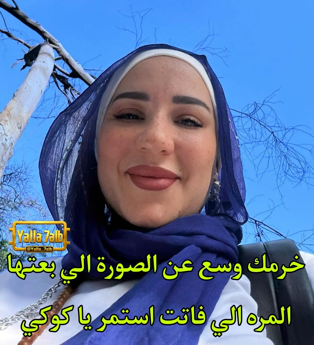 Yalla_7Alb's tweet photo. لو معملتوش ريتويتس مش هنشر تاني وهقفل الحساب 🥺🥺 https://t.co/wopO5dIeiO