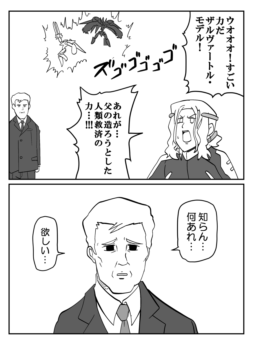 golden_nabe's tweet photo. ファフナーはいいぞ https://t.co/LyMgvInqKw