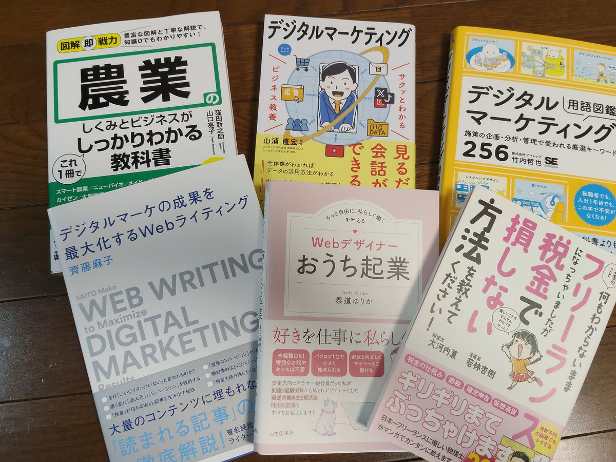 Niko24P's tweet photo. 今日は久々に美容室♪もっと頻繁に行けるようになりたいなぁ😅
ついでに色んな本をBOOKOFFで大量買いw立ち読みしてたらつい面白くて読み進めてしまった本、選べなくて全部買うことにした😂好きなんです、活字✨#デザイン #デジタルマーケティング #参考書 https://t.co/d26OaRZqcE