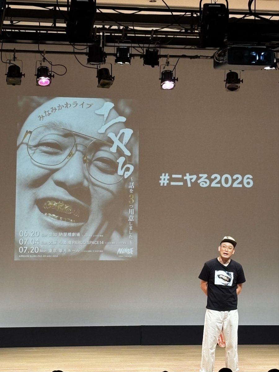 pelutoiu's tweet photo. 7/4 ニヤる〜話を３つ用意しました〜

ニヤるとこも声を出して笑うとこもいっぱいありました面白かったー
全部忘れたけど
#ニヤる2026 https://t.co/bnGcGHMmjr