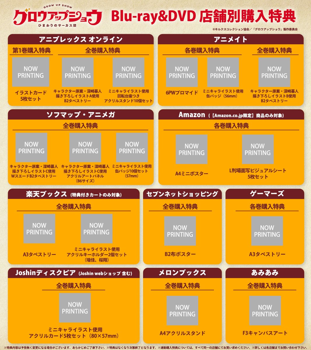 growupshow's tweet photo. ||◤ BD&amp;DVD店舗特典情報💿 ◢||

#グロウアップショウ Blu-ray&amp;DVD
店舗購入特典を公開🎊
特典絵柄は順次解禁予定ですので、
ぜひお好みの店舗でご予約ください！

▼詳細はこちら
https://t.co/mOmwdIZdCd https://t.co/Sk2PzEUKC7