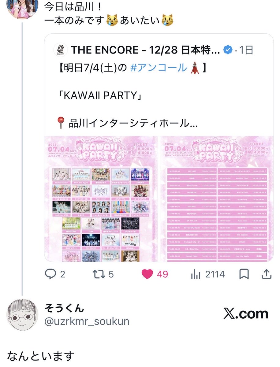 みさきちゃん鍵開け #みさきにしときな