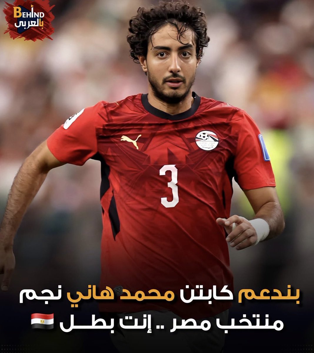 Sola71721771's tweet photo. @muhammedhany 
بص بقي ياابن الحلال سيبك من كلام اي مغرض كلنا شايفين مجهودك في الملعب ومقدرينه وبندعمك انت مش لاعب صغير يتاثر بكلام اصحاب الامراض النفسيه استمر وخلي عندك ثقه في الله وفي نفسك وفي جمهورك هتلاقي بعض الظرفاء اللي بيستجدوا اللايكات هل هتاخد بكلام ضعاف عقول اجمد كده🦅🇪🇬 https://t.co/lvsclbAFUu