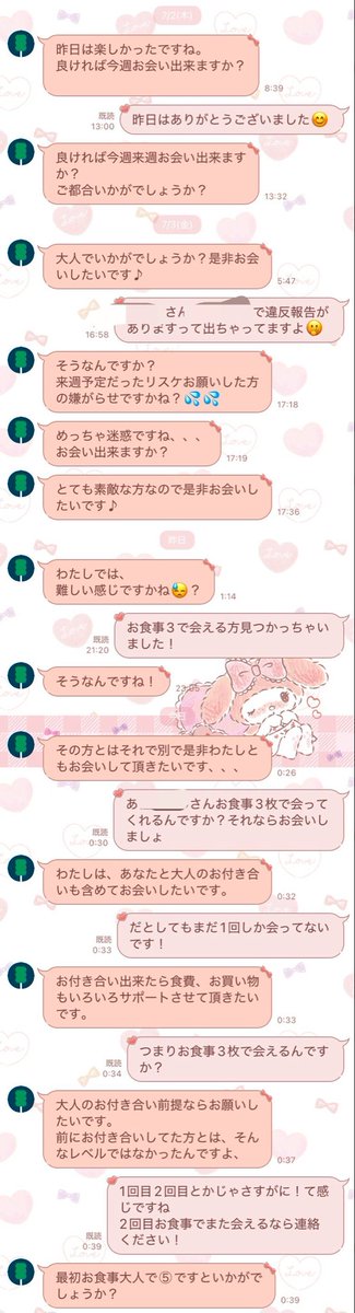 hn_nnhi's tweet photo. まじでえぐいWWWWWWWW
こいつ顔合わせしたときなんかだるくてめっちゃ地雷したんだよね https://t.co/cadW05ZtTE