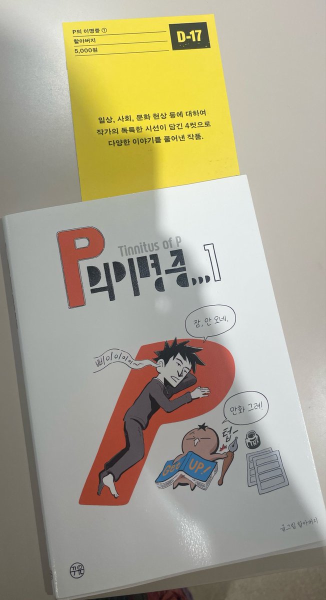 gimirae's tweet photo. #2026칸새 를 통해 처음 알게된 작가님들.. 개성 넘치는 작화와 연출이 좋다 😨 https://t.co/L4jvdGUxcX