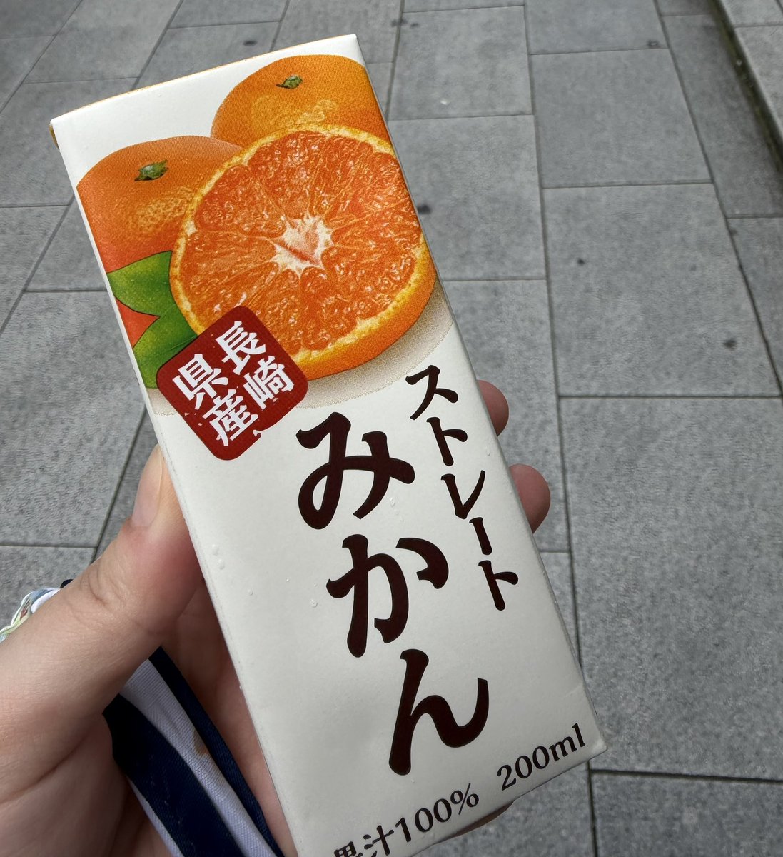 長崎の子と初めて会うから長崎県産のみかんジュースで予習してた