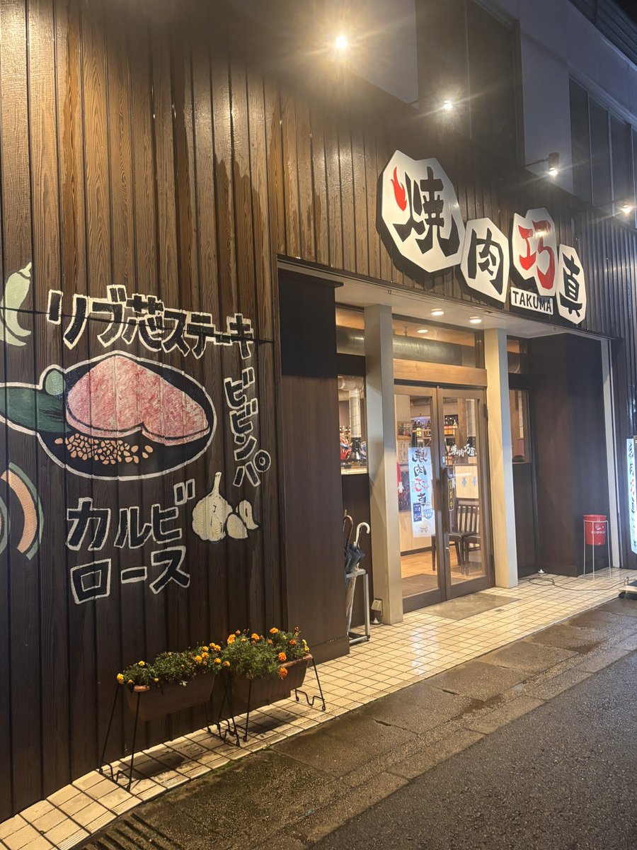2026.07.04(土) #焼肉巧真 美味しかった(*´ω｀*) 佐野ｻﾝありがとうご
