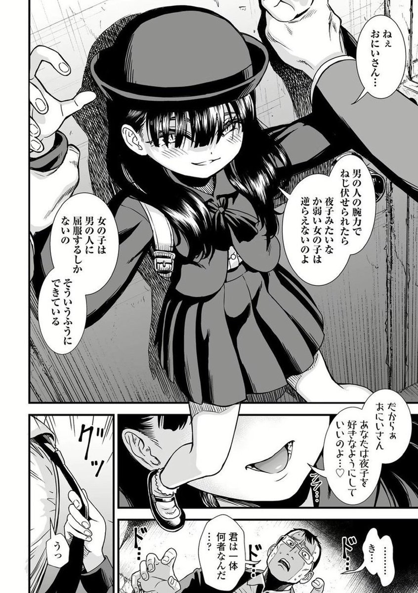 Disgustingtons's tweet photo. 🔻漫画の続きはコチラ🔻
【https://t.co/4yg2UgEs2X】

✅限定クーポン配布中🎊
※今なら最大90%オフで購入可能！！
📲PayPay使えます   #PR https://t.co/4nRqvf96F8