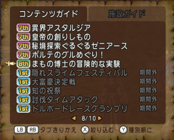これだった（黄色くなってなかったぞ？