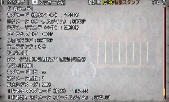 empty_magic_sub's tweet photo. 短剣魔剣士で30万
ストームカイザーでは35万くらい出てたからDPSでは勝てないのかな？
暗黒連撃型なら勝てるのか？ https://t.co/k7EJ7FBc9E