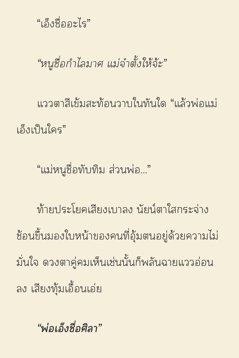 jayppx_'s tweet photo. #ลักษณ์อสุราjt | 20 อุรายักษา
— #jaeten 

หมื่นกว่าคำจัดไป

https://t.co/3nhx2lBfvF https://t.co/oogUWwLX6j