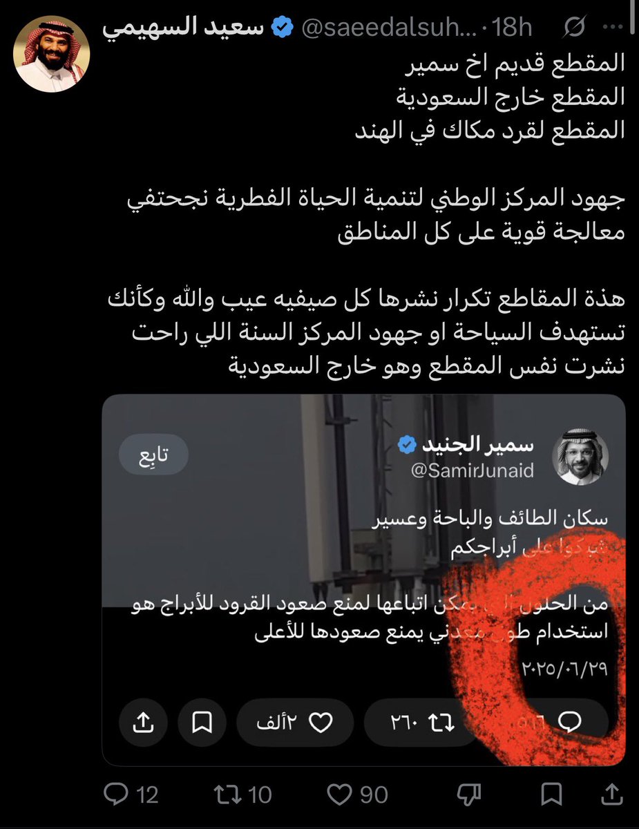 Qais86's tweet photo. نشر نفس المقطع العام وتم التصحيح له، والحين ينشر نفس المقطع ونفس الشيء يتم التصحيح له.
كل هذا عشان لايكات! https://t.co/ucXrxFBiiB