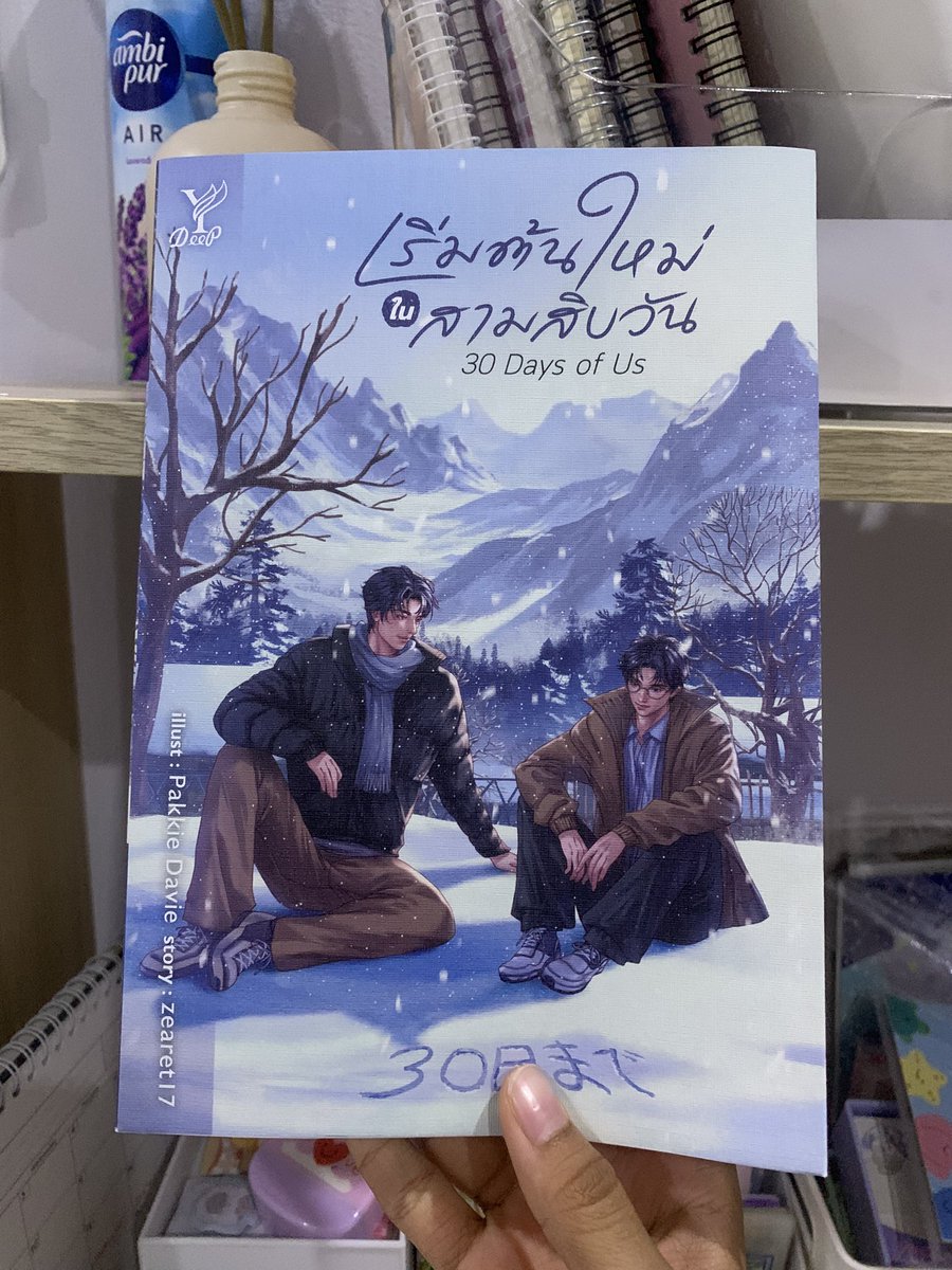 Aizuaec's tweet photo. เค้าอ่านจบแล้ว🌟
มีใครอยากรับไปอ่านต่อไหมงับ✊🏻
เค้าส่งต่อ 350฿
📮ค่าส่ง 40฿
#NETJJ
#เริ่มต้นใหม่ใน30วันseries
#30DaysOfUsSeries https://t.co/jeBy1uLC1s