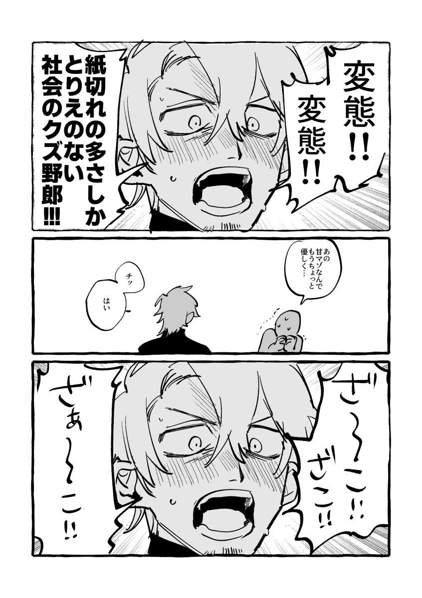 j_uen's tweet photo. 緩急 https://t.co/fI7nsLJ4uZ