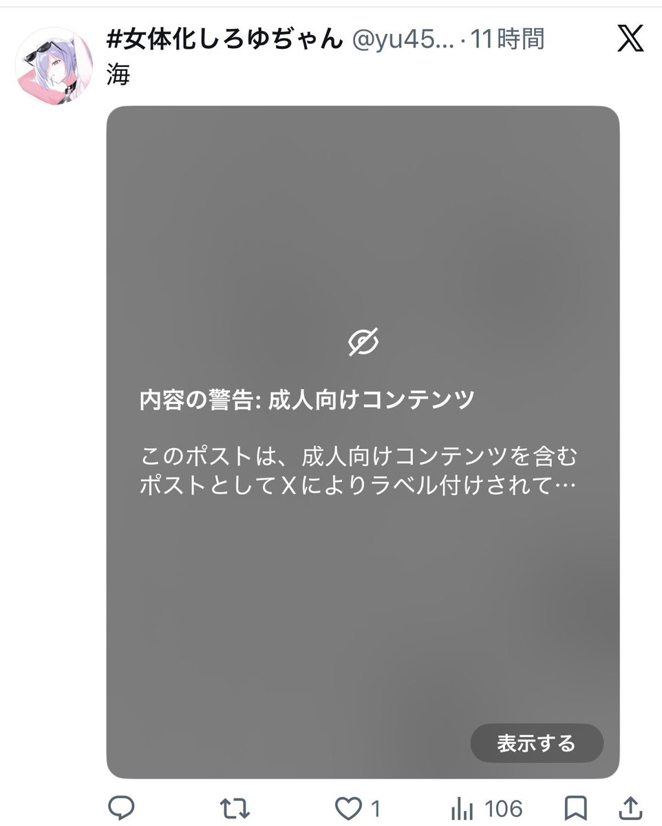 #女体化しろゆぢゃん tweet media