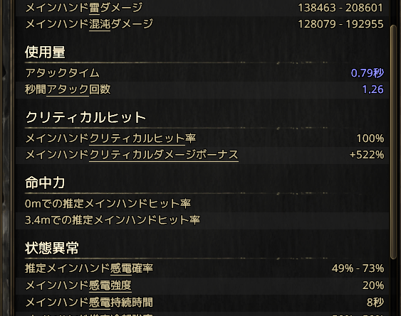 515593379's tweet photo. ok, I took a look at your build.
First, the easiest way to increase your DPS is to improve the quality of your jewels! Don't forget!
Also, make Fracture deal critical damage. This will make rerolling easier.
Furthermore, the more idols you add, the greater the damage your allies will inflict. If you're having your allies take all the damage, prioritize equipment with more slots over resistance.
Finally, I'll show you the details of my gorilla.