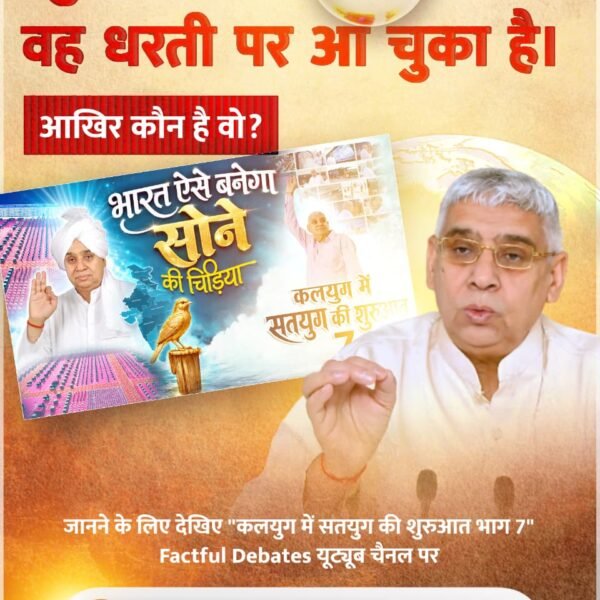 ManavPs3748131's tweet photo. #भारत_ऐसेबनेगा_सोने_की_चिड़िया 
वास्तविक जगन्नाथ महाप्रभु तथा जिसका  इंतजार किया जा रहा है।
वर्षों से 
देखें यह विडियो 

Factful Debates Yt Channel
⤵️
https://t.co/gSmTa7NbbI https://t.co/fpeR5hEeFU