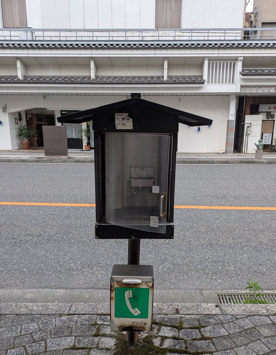 Cumissii's tweet photo. #公衆電話残像
@ごんご通り in 津山市

通りの雰囲気に合わせたデザイン

2026. 7. 3 https://t.co/qDSb2GuT8G