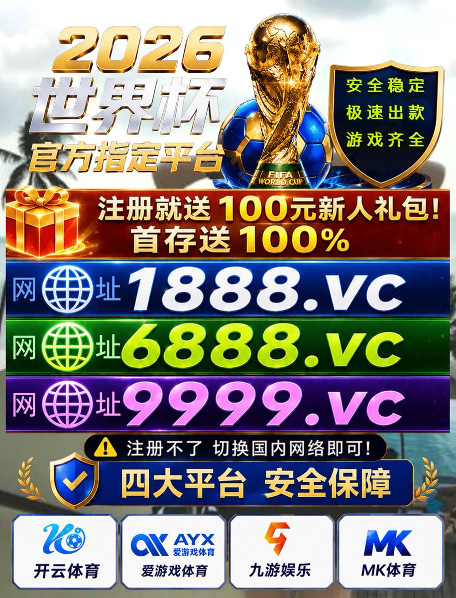 FrederickM43770's tweet photo. 加拿大 vs 摩洛哥 巴拉圭 vs 法国💸2026美加墨世界杯开云体育安全可靠谱足球外围网上线上百家乐买球赌球下注投注平台app网址网站😴2入口☞@thecopperwei🐥世界杯买球网址🧥徐州约啪世界杯外围盘口波胆滚球买大小角球世界杯预测比分郑州外围龙王捕鱼东营外围必发888官方网址 https://t.co/DtV1Cn1tZb