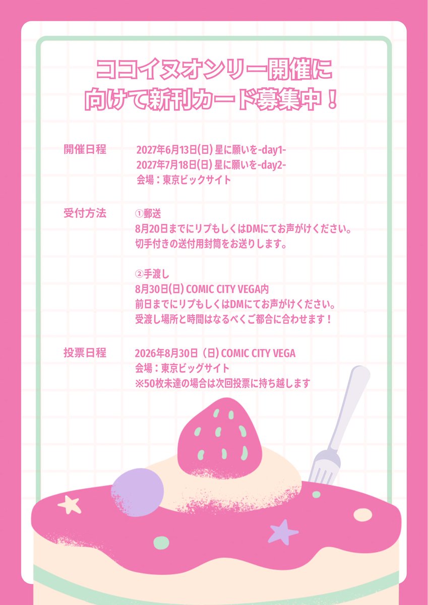 ご注文お受け致します❤ 50枚まで残り6枚となりました！引き続きご協力いただける方募集して