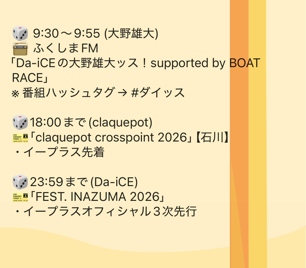 Da-iCE】応援・情報発信アカウント (@daice2022) / Posts / X