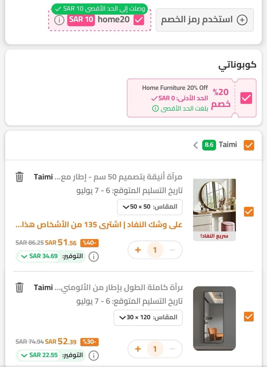 fhed5544's tweet photo. صيدات الأثاث المنزلي من متجر Taimi

1️⃣ كود خصم 20% بحد 10ريال: HOME20
2️⃣ كوبون خصم 20% بحد اقصى 15 ريال

🔸️المرايا
https://t.co/btOVTtY16h

🔸️رفوف ومنظمات
https://t.co/Pm8POhuqNR

🔸️طاولات وكراسي وغيرها
https://t.co/lupsXyWlCI https://t.co/NmIo3JJG0c