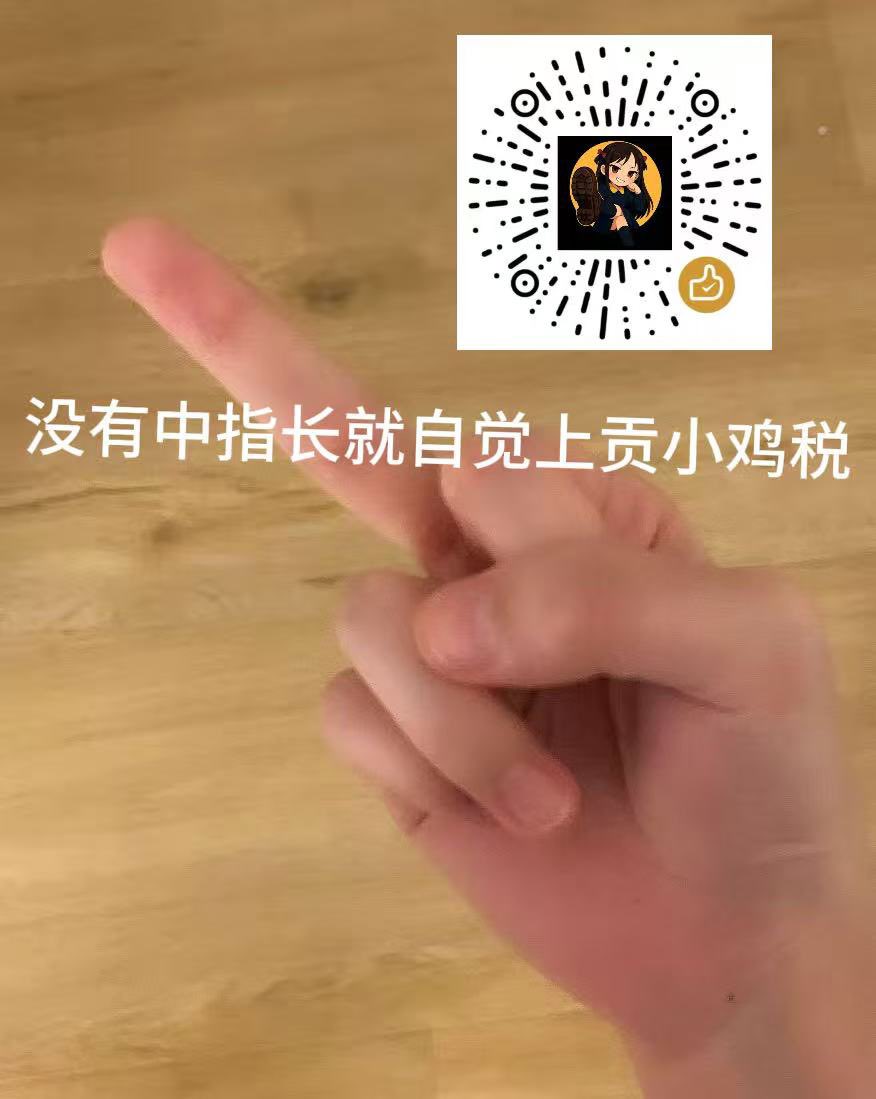 Yuki09460095898's tweet photo. 贱狗们有我中指一个关节长吗🤔

#上贡 #atm奴 #女s #男m #报销奴 #代付奴 #账单奴 #鞋底 #羞辱 #辱骂 #中指 #吐钱 #舔鞋 https://t.co/Zec78rMvV8
