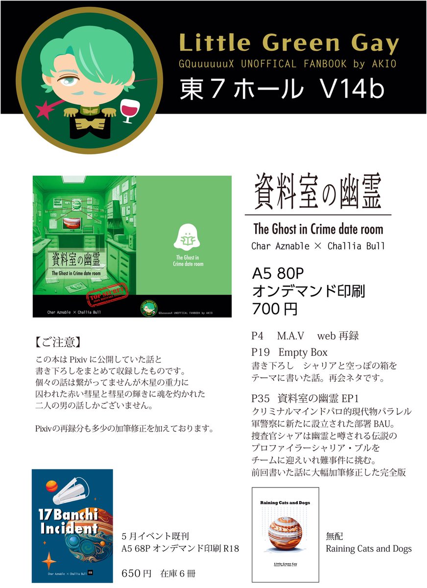 fileeast's tweet photo. 明日はこちらにいます〜 https://t.co/E6q2PloIU5